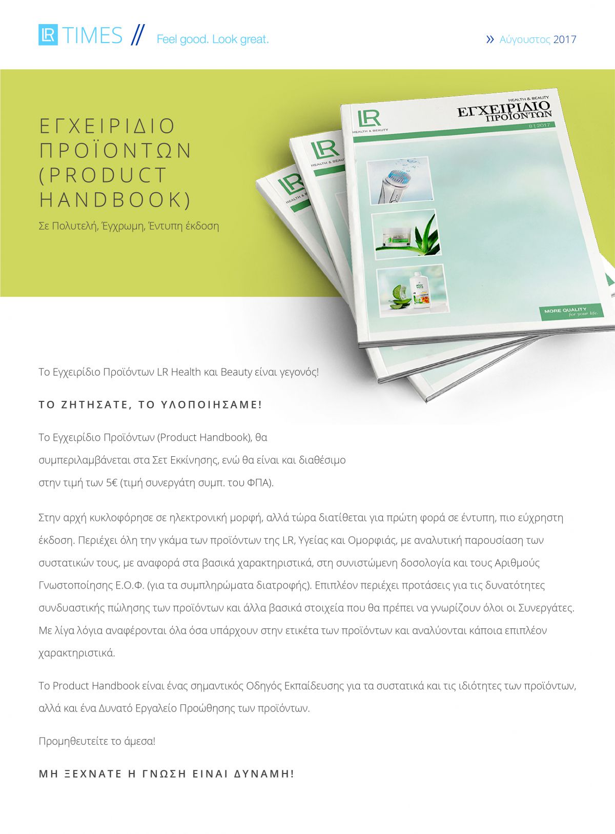 LR NL 2017 08 05 Product Handbook